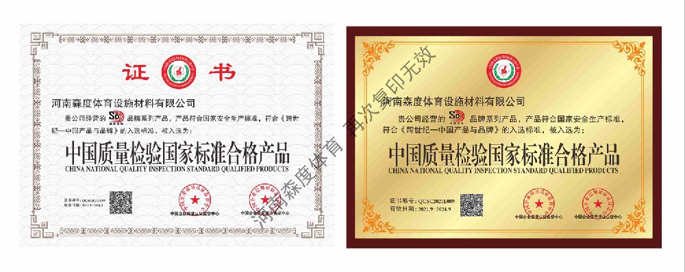 公司资质4