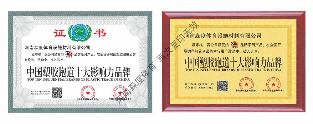 公司资质3