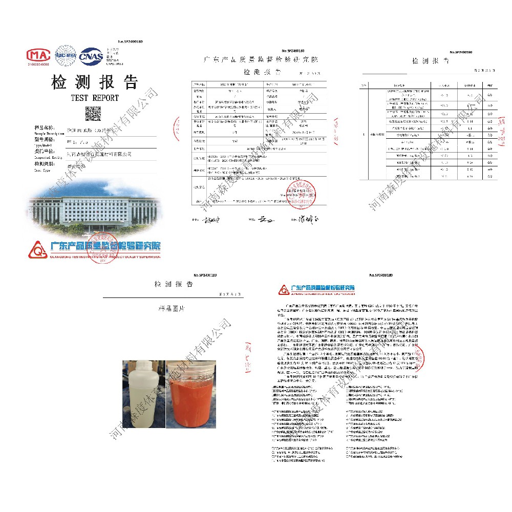 国际双认证  跑道PU底胶及双组份面漆