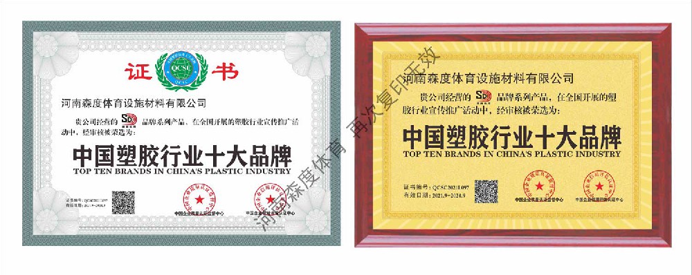公司资质2