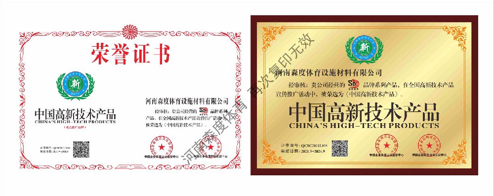 公司资质1